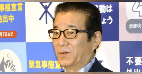 松井維新代表、五輪延期に言及　首相は開催に重ねて意欲