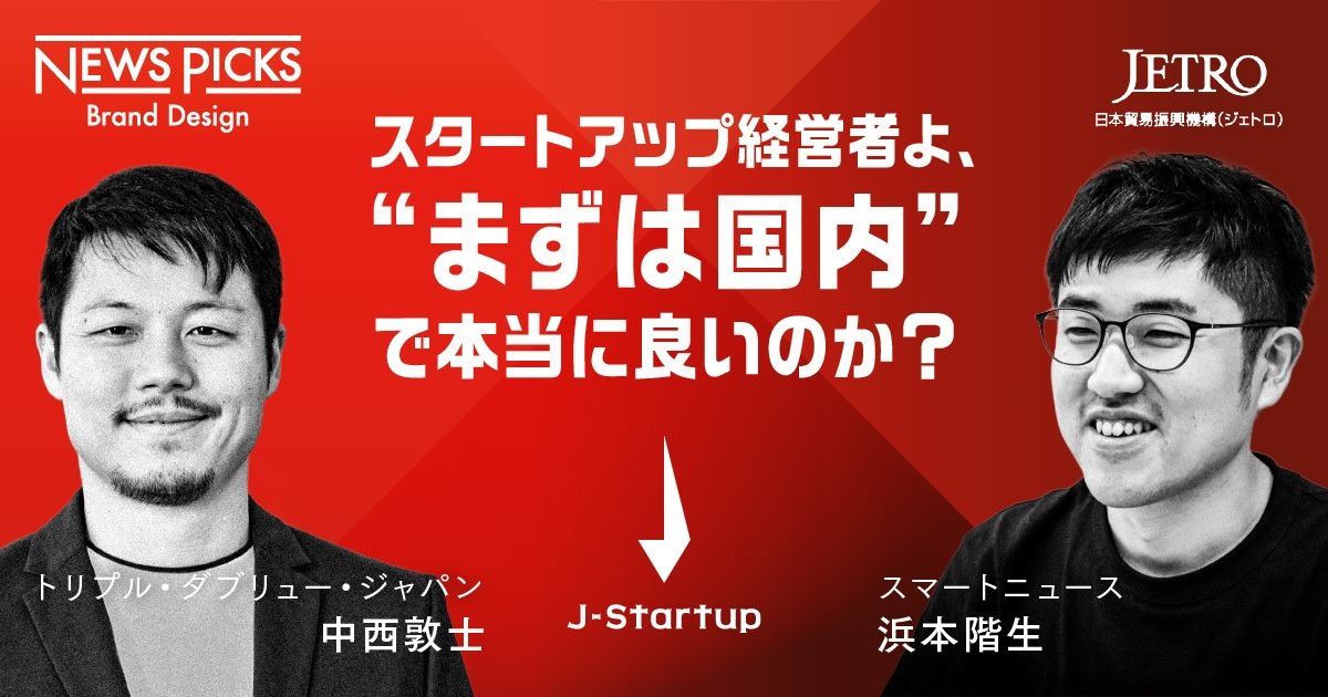 スタートアップ、グローバル展開のリアル。私たちはこうして、世界に漕ぎ出した