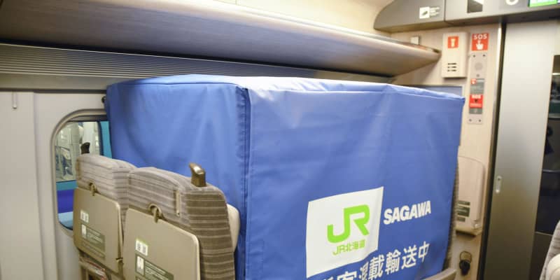 宅配に新幹線、時間短縮　佐川急便とJRが検証
