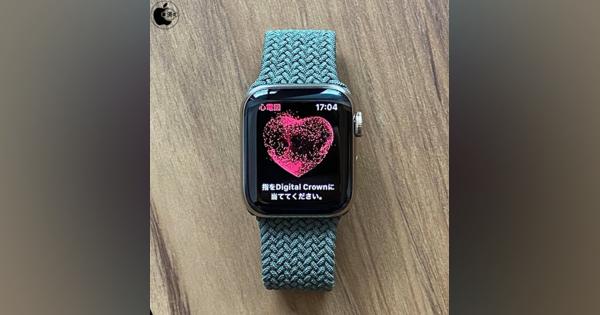 Apple Watch「心電図」、ついに利用可能に　watchOS 7.3から