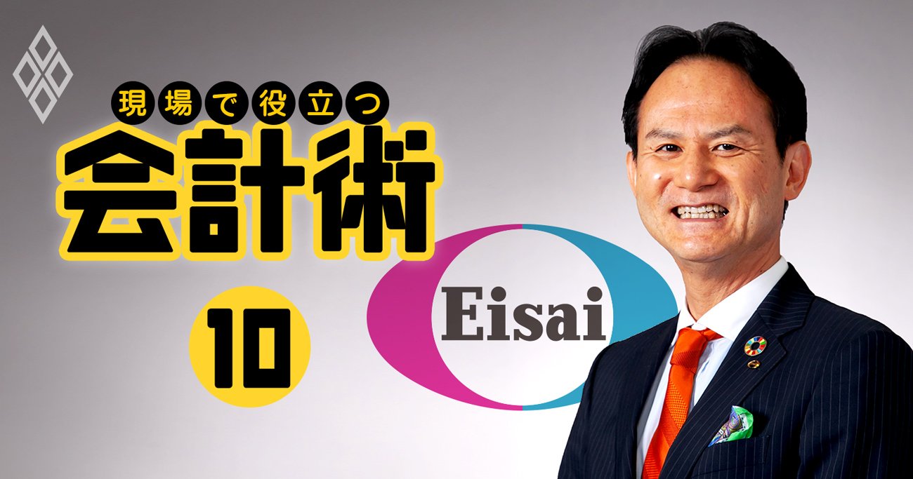 日本のROE経営の主導者・エーザイCFOが掲げる新指標「ROESG」とは？