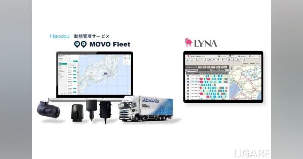 配車計画から動態管理まで一気通貫に　Hacobuら2社連携で物流業務の効率化へ