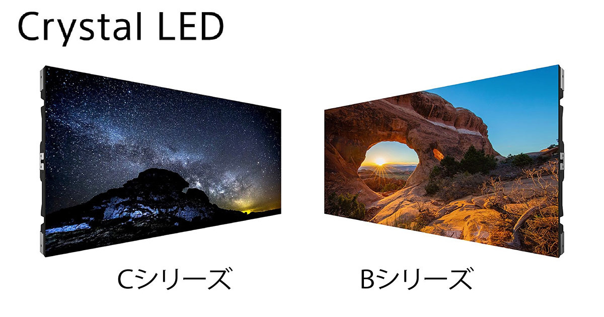 ソニー、新「Crystal LED」今夏発売。X1プロセッサで画質UP、設置性向上