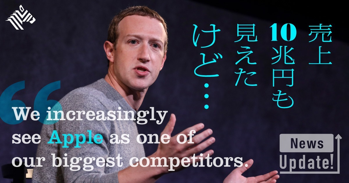 【フェイスブック】ザッカーバーグが語った「最大の敵アップル」