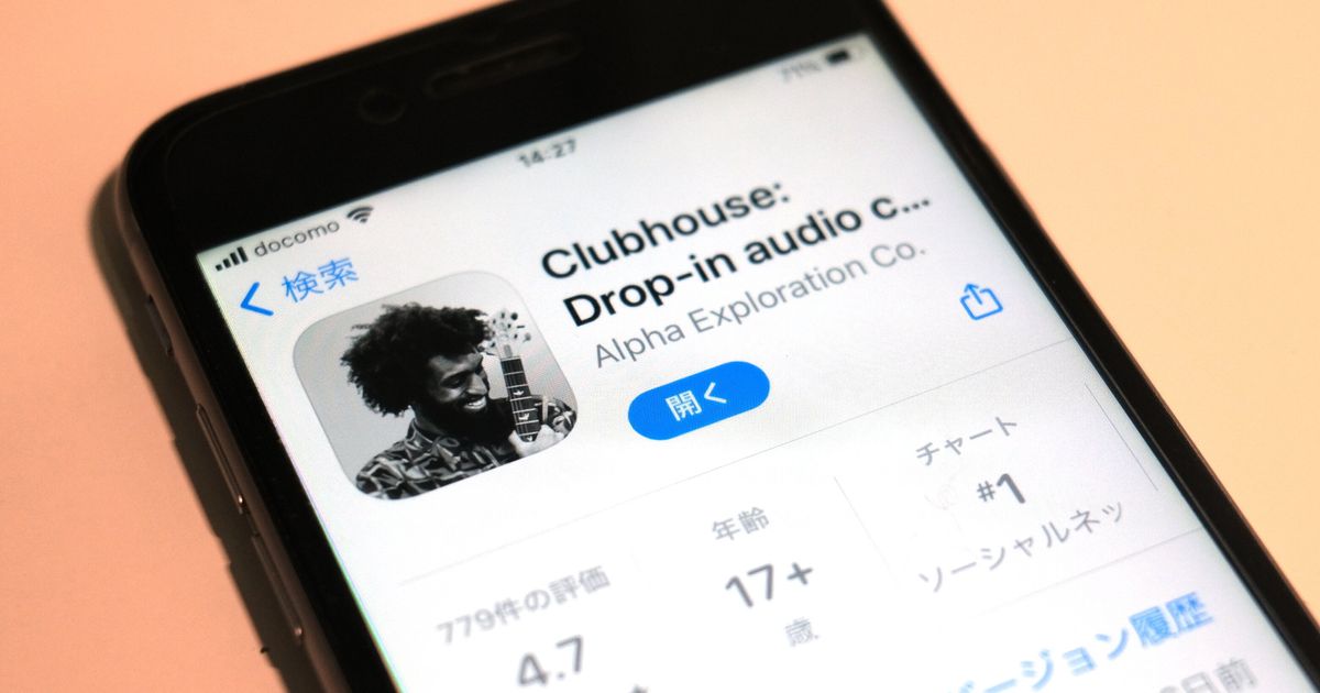 Clubhouse クラブハウス とは 音声snsが人気沸騰 アメリカではヘイトスピーチを懸念する声も