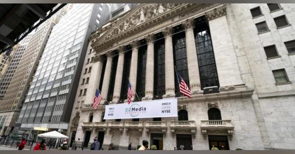 NY株反落、3万ドル割れ　620ドル安、投機に警戒感