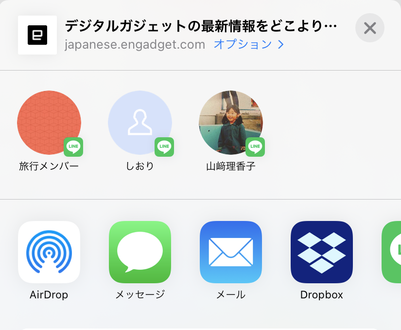 共有メニューの友だちのアイコンを削除 非表示にできるって知ってました Iphone Tips