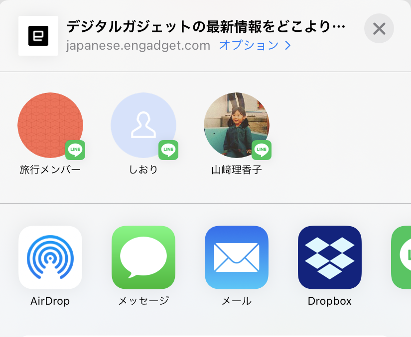 共有メニューの友だちのアイコンを削除 非表示にできるって知ってました Iphone Tips