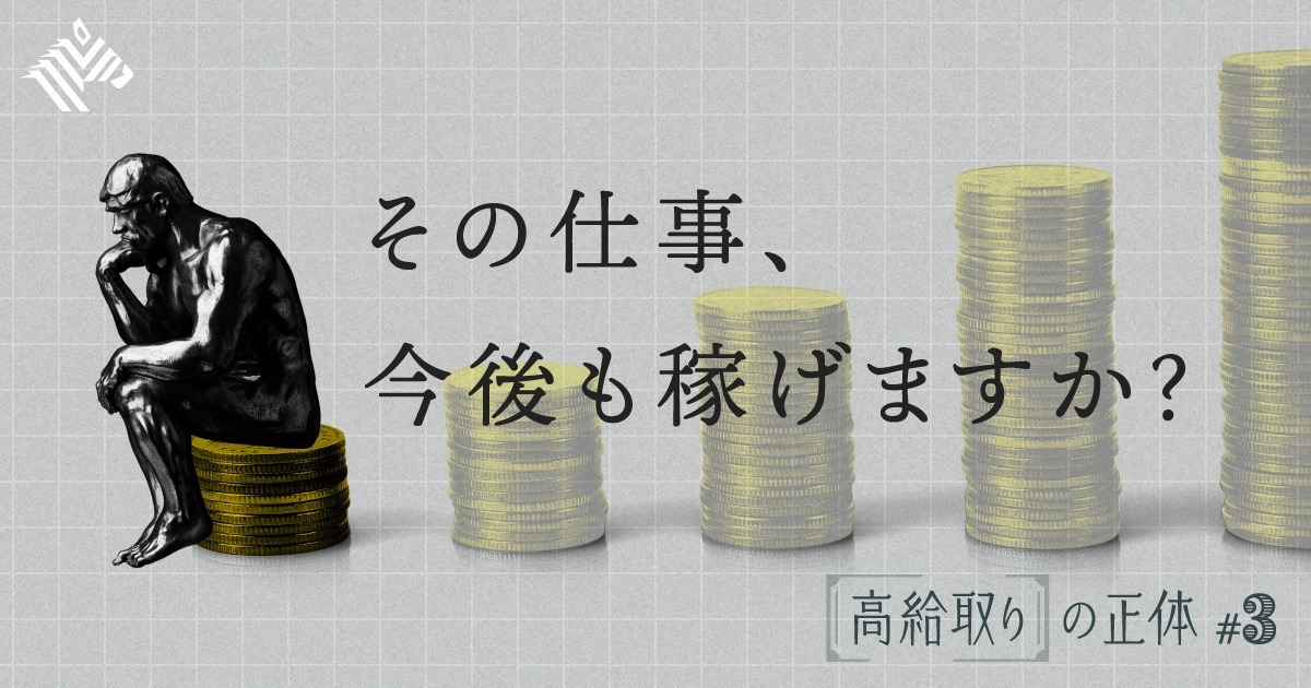 初出 旬の17職種 もっとも給料が上がる職業は何だ