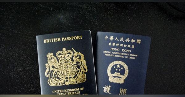 香港市民、英国移住へビザ　国安法施行受け大量移民も