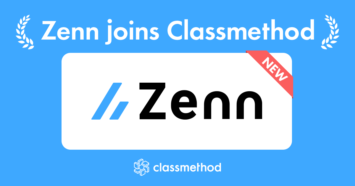 クラスメソッド、知見共有プラットフォーム開発の加速を目的に技術情報共有サービス「Zenn」を買収
