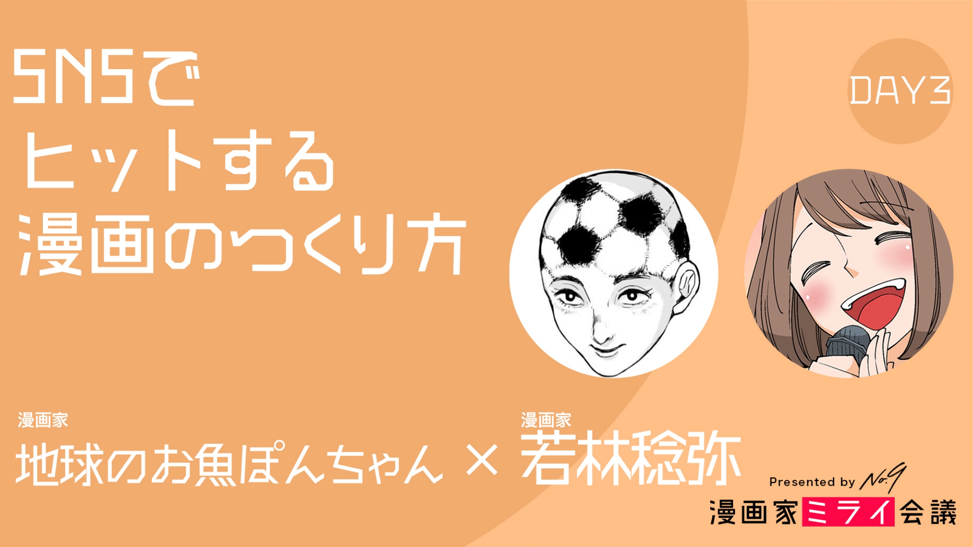 Twitterで 12万rt 集めた漫画に秘められた 共感性と意外性 作者が実践する この要素で何ポイント というバズらせ方