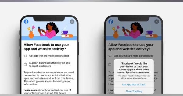 FB、個人データ収集で独自説明　アップル新機能に対抗