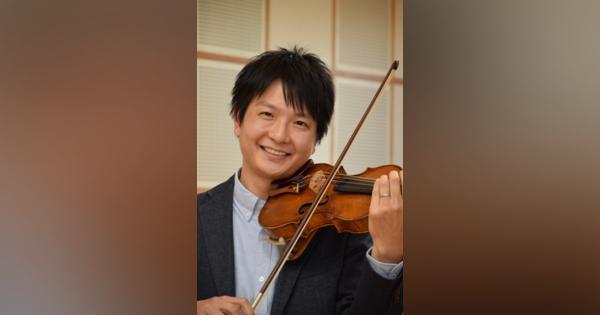 京都市交響楽団コンサートマスター「無観客は異様な感覚」　新型コロナ1年