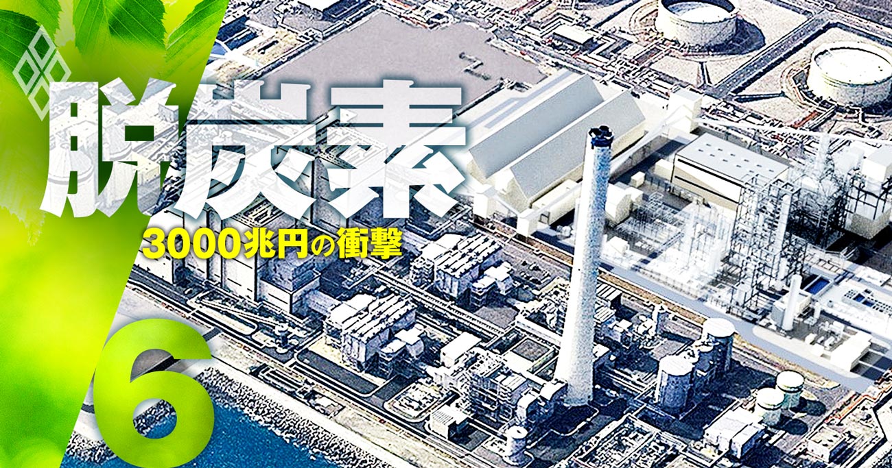 三井物産・三菱商事のエネルギー部門幹部に聞く、脱炭素で「LNG火力発電撤退」はあるか