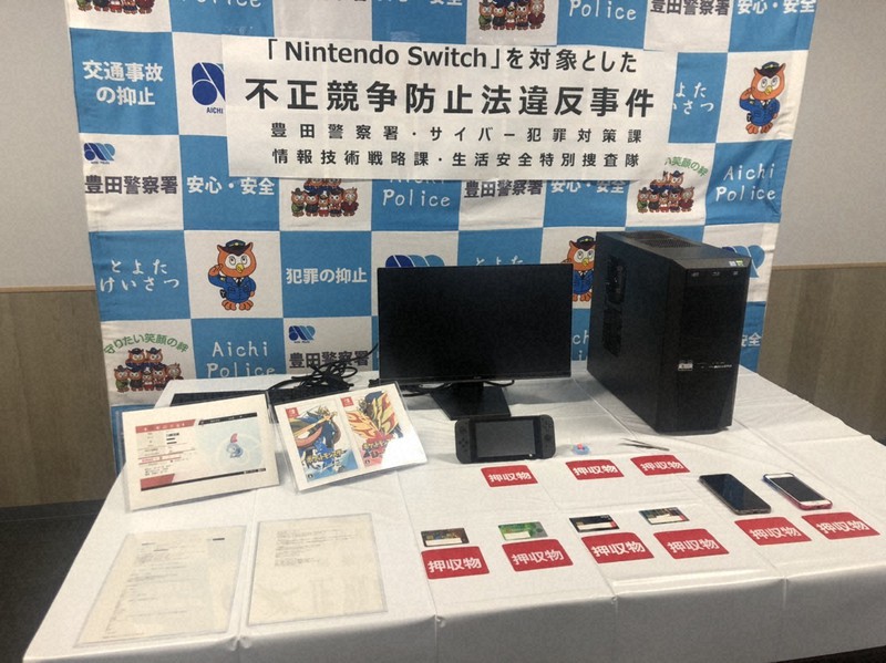 パソコンで改造したポケモンをswitchで販売した疑い 23歳逮捕 愛知県警