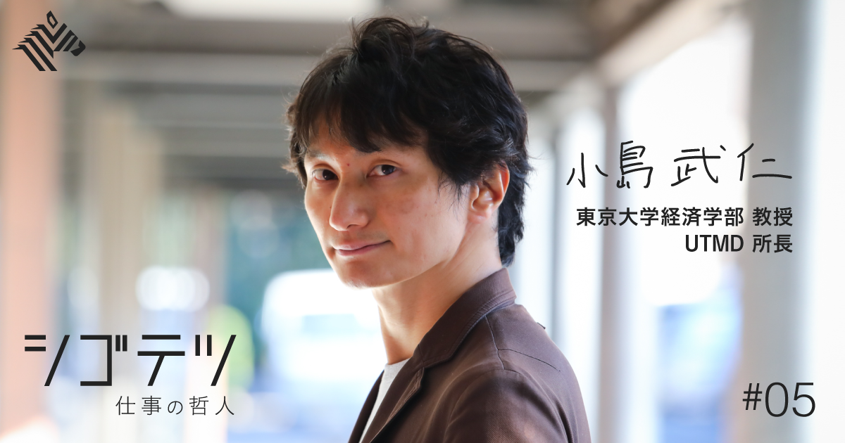 小島武仁 アイデアを生み出す3つの秘訣