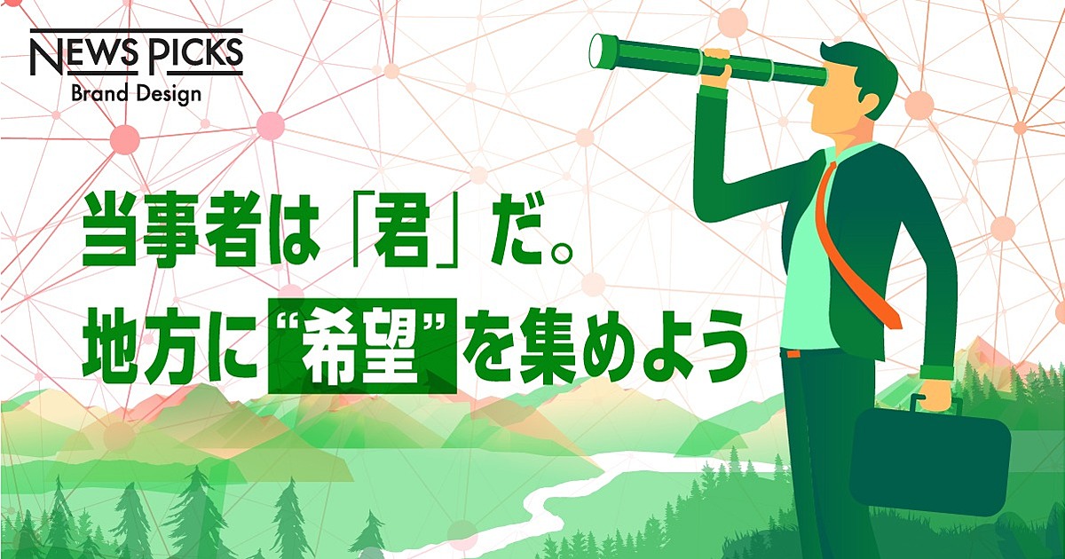 今こそ、次世代起業家が「狭く深い課題」を狙うべき理由