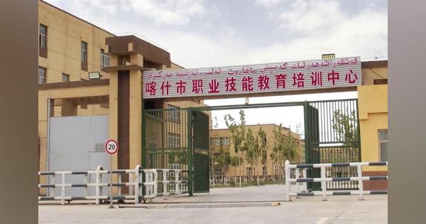 新疆の収容施設で性的暴行　中国に批判殺到
