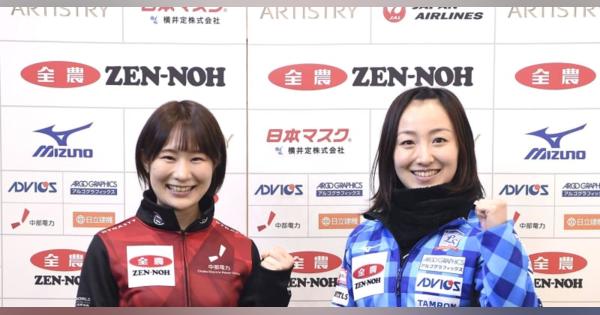 カーリングの藤沢、松村が抱負　北京五輪代表懸け日本選手権