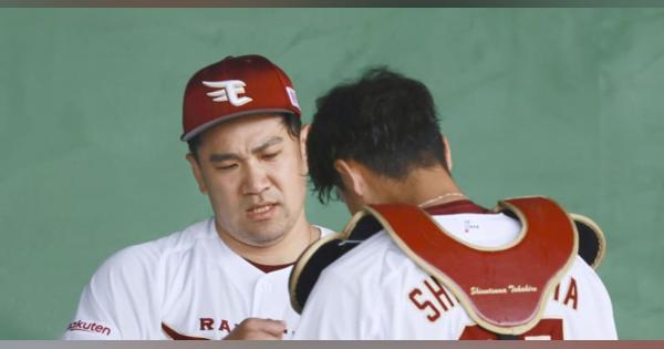 楽天・田中将が日本のゾーン確認　2度目の投球練習