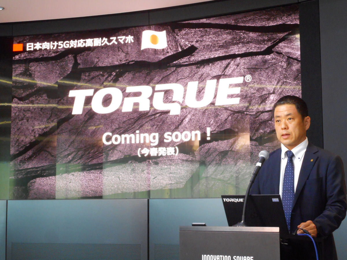 5G対応TORQUEは今春登場！　京セラがタフネス端末の戦略を説明