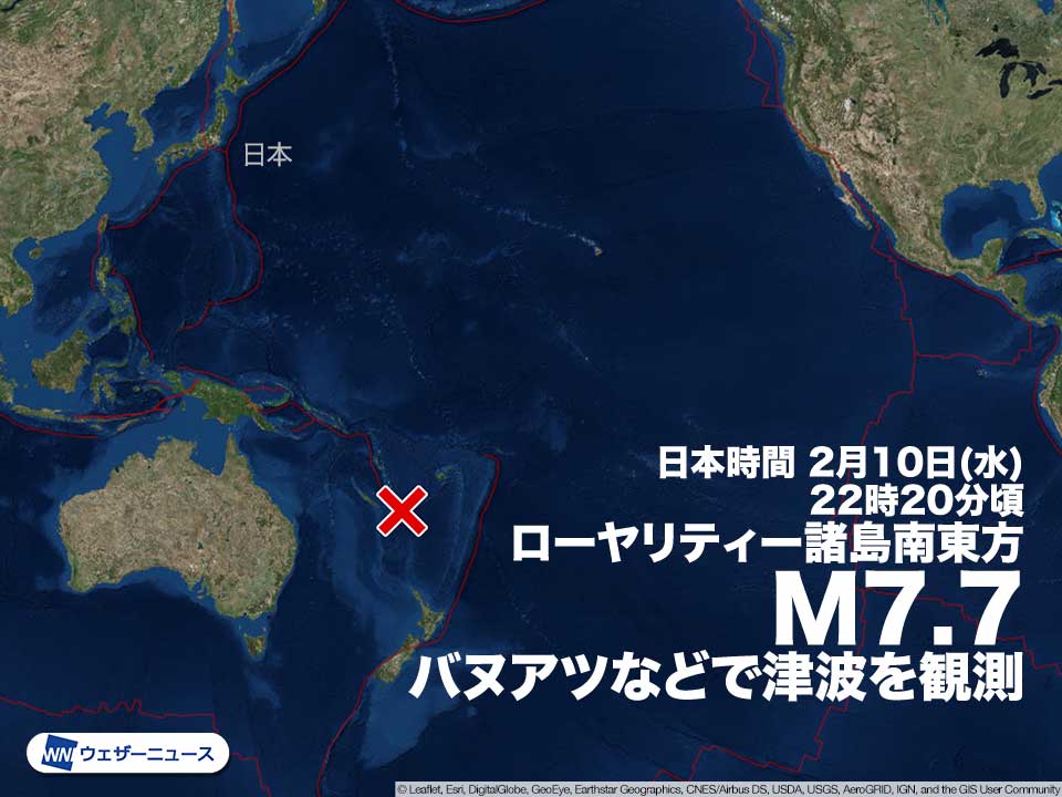 南太平洋でM7.7の地震　バヌアツなどで津波を観測　日本では津波被害の心配なし
