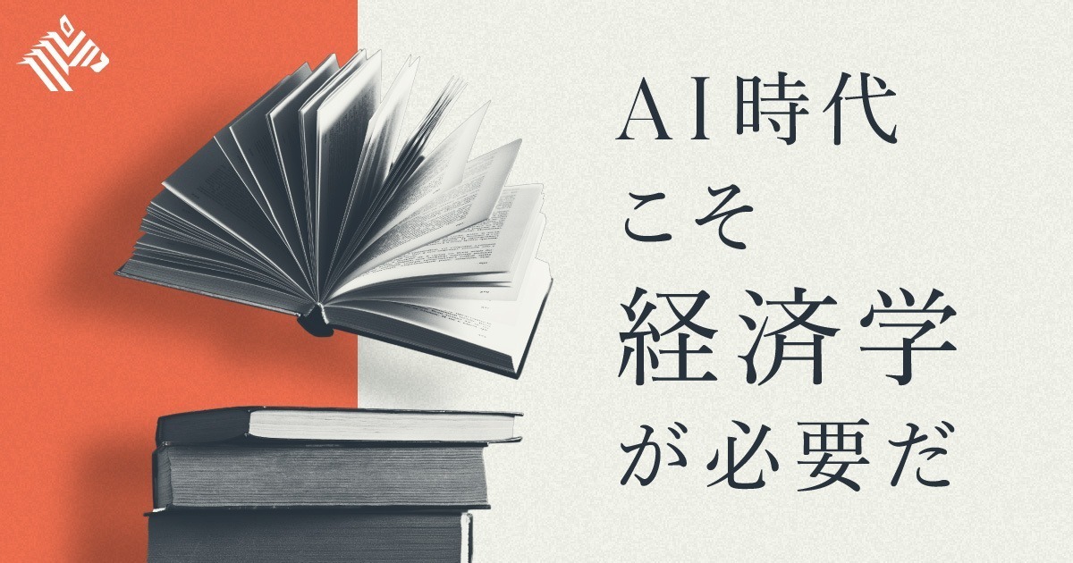 核心 アマゾンの意思決定が日本企業と 決定的に違う理由