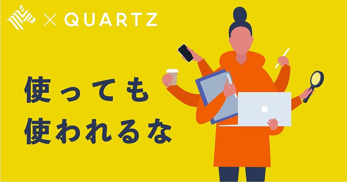 必見 デジタルに 使われない ための 6つポイント