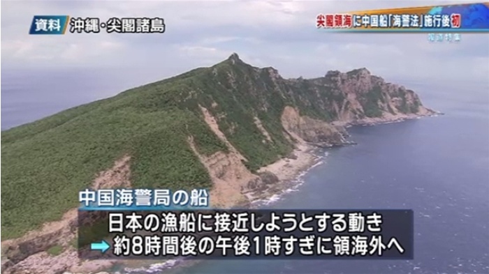 中国船２隻が尖閣領海内に侵入、海警法施行後初