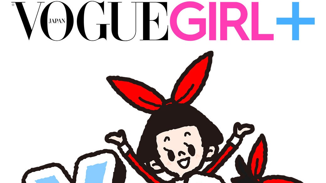 2月1日、『VOGUE GIRL』のLINE 公式アカウント上で楽しめる会員コミュニティがスタート！