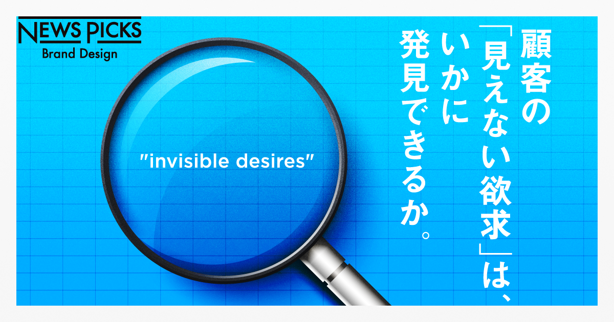 「顧客の課題」の発見には、“多様性の高い組織づくり”が必要だ