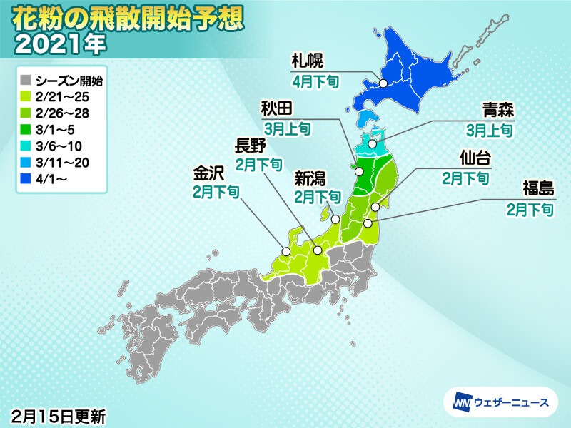 関東南部や九州で花粉飛散が本格化　東京は平年より1週間早い