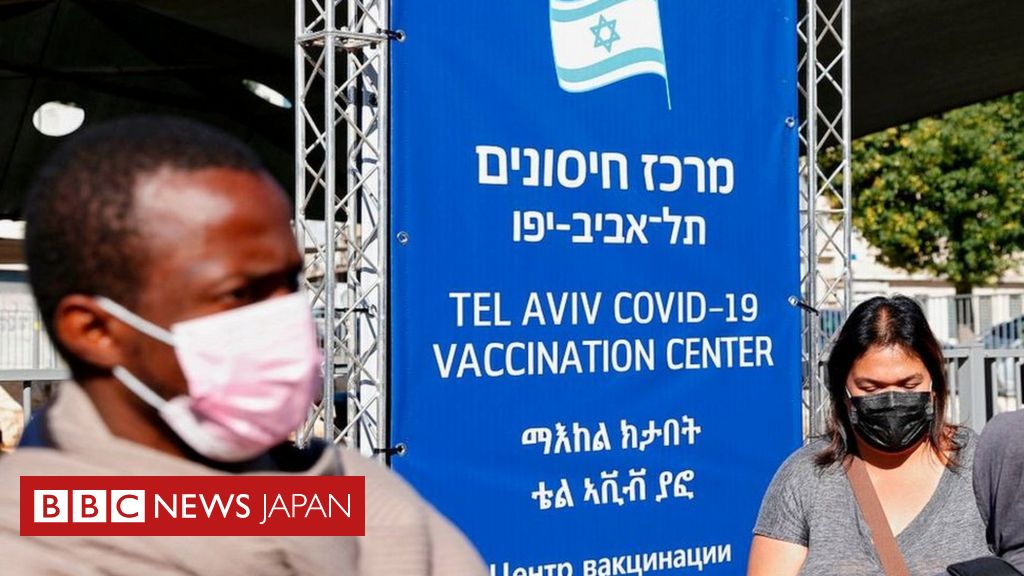 ワクチンの予防効果、「実世界」でも94％　イスラエルの研究
