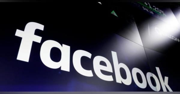 FB、豪で記事の共有や閲覧制限　使用料義務化法案に対抗