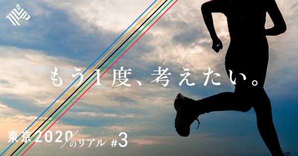 【視点】見落とされている「アスリート・ファースト」の価値