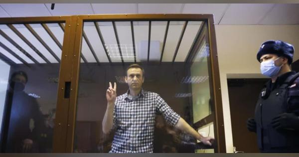 反体制派ナワリヌイ氏の実刑維持　ロシア、欧州の釈放要求に応じず