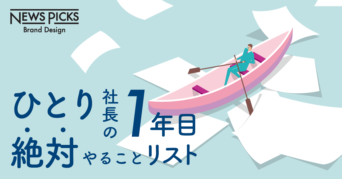 対談、個人様