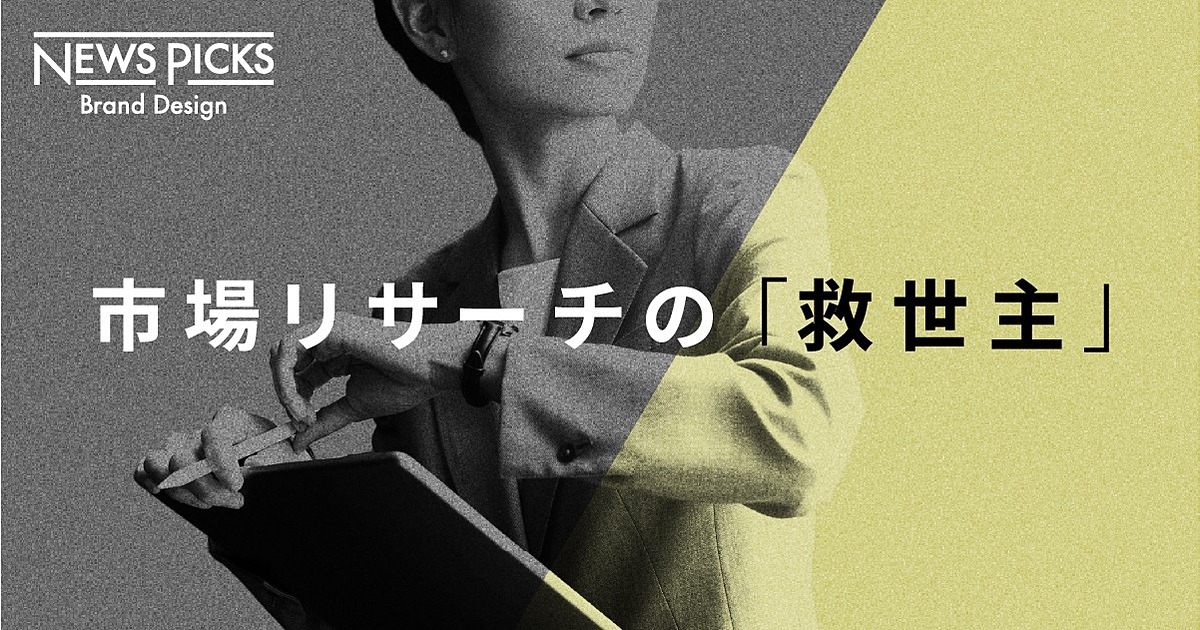 専門家から24時間で回答が届く。「FLASH Opinion」の衝撃