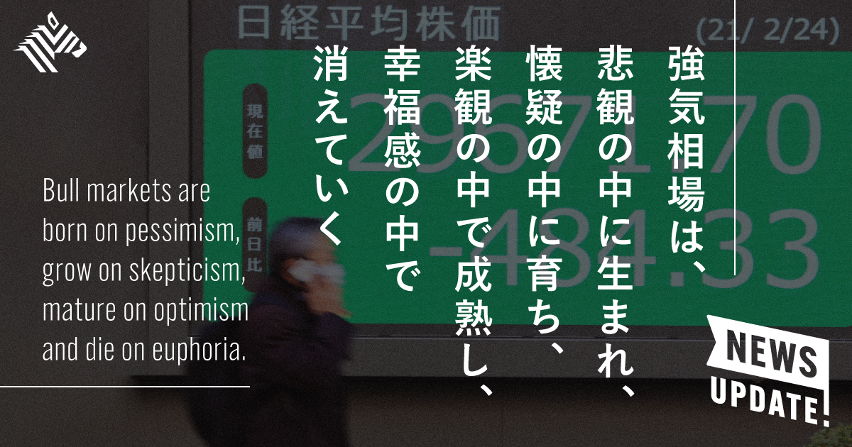 3分理解 株急落の原因になった 金利上昇 ってなんですか