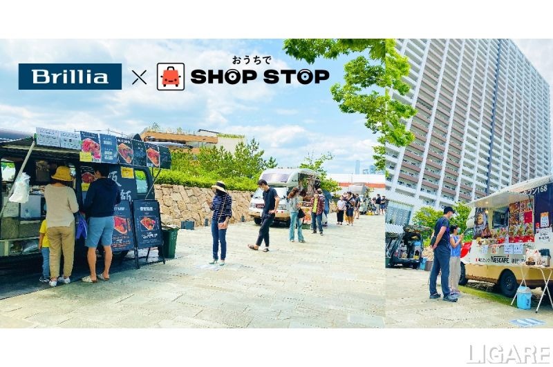 メロウの「SHOP STOP」が、東京建物グループのマンション敷地に本格導入