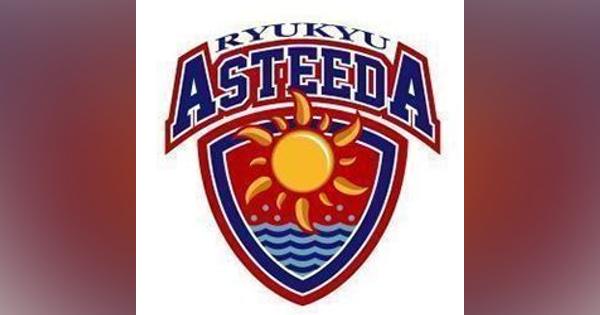 琉球アスティーダスポーツクラブが東京プロマーケットに上場申請　卓球プロチーム運営