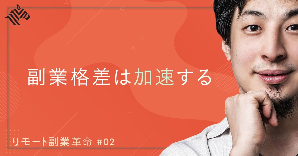 【ひろゆき】 ひろゆきが「とりあえず大企業に行ったほうがいい」と語るワケ