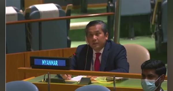 国連でミャンマー大使が国軍を異例の非難 国際社会に行動を要請