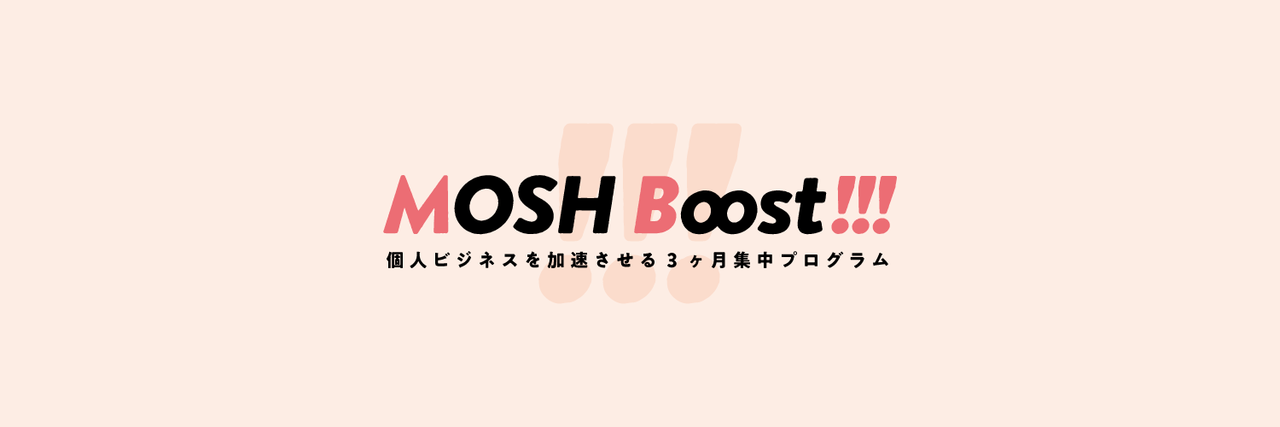 ネットでサービスを売れるサイト「MOSH」、プロフェッショナルを育成するプログラムを開講