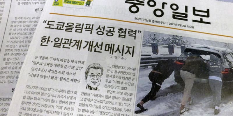 文大統領の対日融和構想「空論」　演説に韓国主要紙
