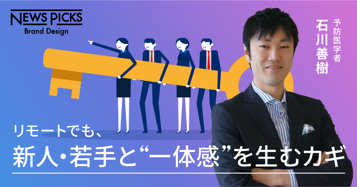 チームは雑談を「聞く」ことで強くなる