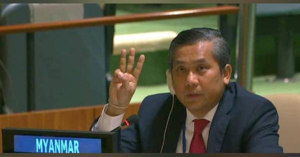 ミャンマー国連大使が正統性訴え　米も支持、国軍は解任発表