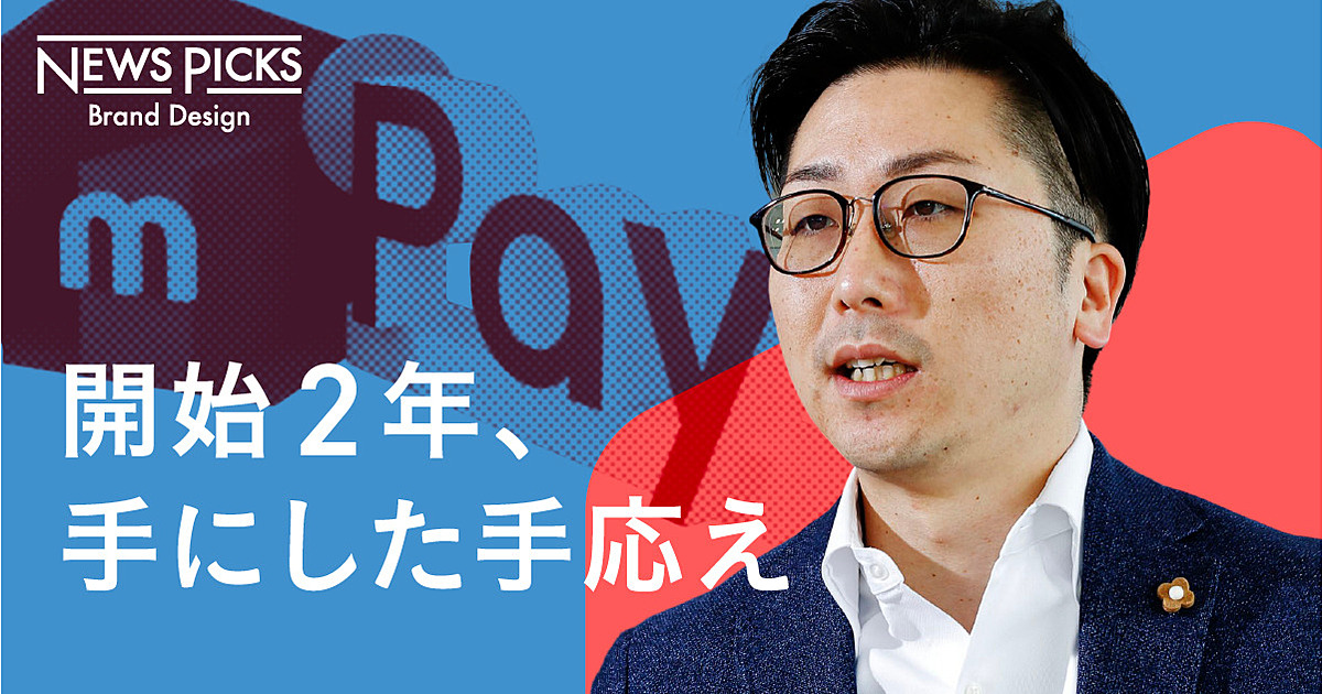 【メルペイ】スピードを加速する先に描く「なめらかな社会」とは