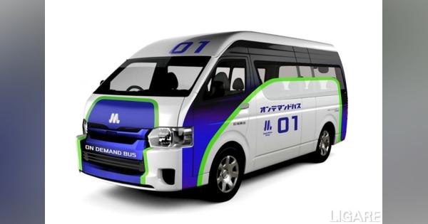 Osaka Metroがオンデマンドバスを開始　大阪市で30日から開始